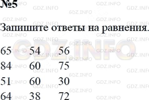 Решение 2: Страница 110 №5, Часть 1 — ГДЗ по Математике 3 класс: Дорофеев Г.В. | Вычисли значения выражений.<br />(10 + 3) * 5<br />(4 + 10) * 6<br />(7 + 10) * 