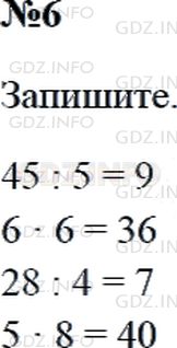 Решение 2: Страница 115 №6, Часть 1 — ГДЗ по Математике 3 класс: Дорофеев Г.В. | Какие числа нужно записать в пустые окошки, чтобы получились верные записи?<br /