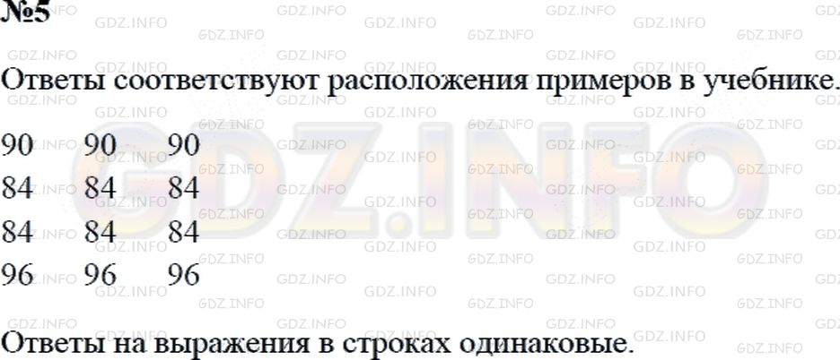 Решение 2: Страница 3 №5, Часть 2 — ГДЗ по Математике 3 класс: Дорофеев Г.В. | Вычисли значения выражений.<br />(10 + 8) * 5<br />(4 + 10) * 6<br />(2 + 10) * 