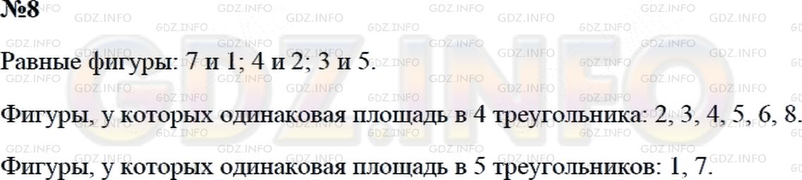 Решение 2: Страница 28 №8, Часть 2 — ГДЗ по Математике 3 класс: Дорофеев Г.В. | Найди на рисунке равные фигуры и назови их номера. найди фигуры с одинаковой пло