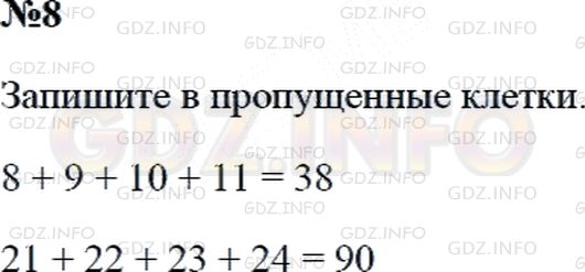 Решение 2: Страница 40 №8, Часть 2 — ГДЗ по Математике 3 класс: Дорофеев Г.В. | Каждое из чисел представь в виде суммы последовательных чисел.<br />☐ + ☐ + ☐ + 