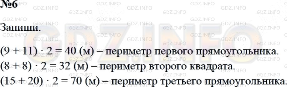 Решение 2: Страница 51 №6, Часть 2 — ГДЗ по Математике 3 класс: Дорофеев Г.В. | Пользуясь чертежами, объясни, что означают выражения под ними. Вычисли значения