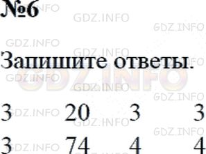 Решение 2: Страница 89 №6, Часть 2 — ГДЗ по Математике 3 класс: Дорофеев Г.В. | Выполни действия.<br />57 : 19;<br />84 : 28;<br />70 − 12 * 5;<br />50 + 8 * 3;