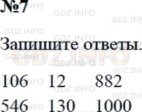 Решение 2: Страница 110 №7, Часть 2 — ГДЗ по Математике 3 класс: Дорофеев Г.В. | Выполни вычисления..<br />196 − 540 : 6;<br />14 * 9 + 140 * 3;<br />(136 − 40) 