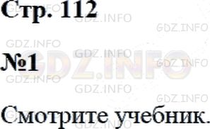 Решение 2: Страница 112 №1, Часть 2 — ГДЗ по Математике 3 класс: Дорофеев Г.В. | Рассмотри, как вычислено частное 684 : 2.<br />Объясни, как выполнена проверка д