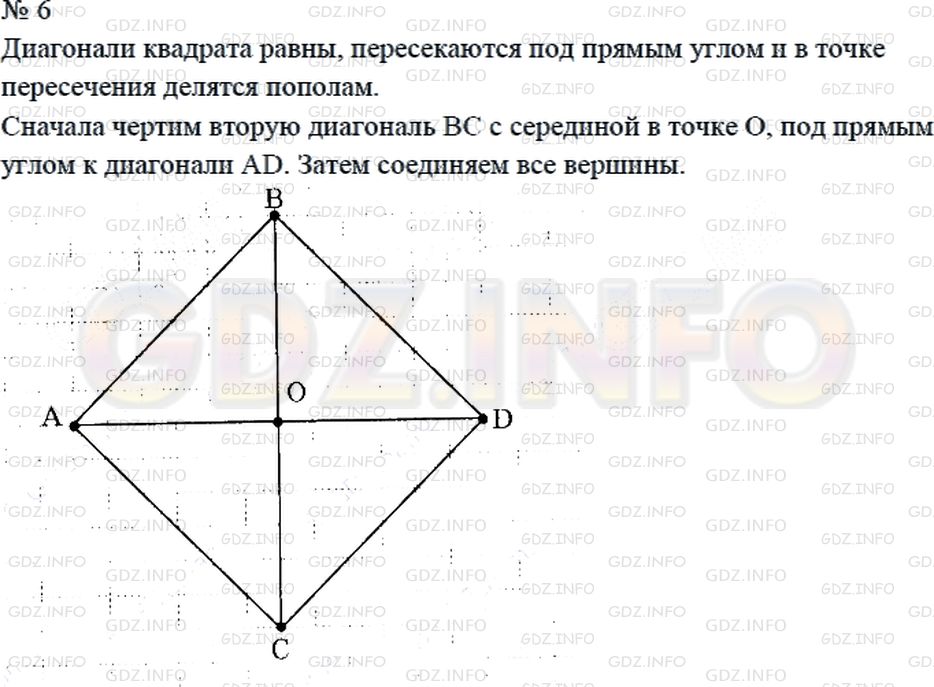 Решение 2: Страница 9 №6, Часть 2 — ГДЗ по Математике 4 класс: Дорофеев Г.В. | Начерти в тетради такой отрезок AD, как на рисунке.<br /><br />Вспомни свойства 