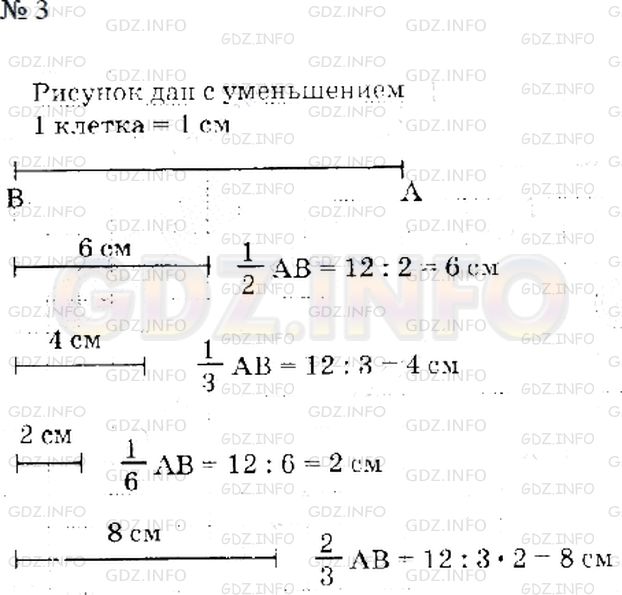 Решение 2: Страница 20 №3, Часть 2 — ГДЗ по Математике 4 класс: Дорофеев Г.В. | Начерти отрезок AB длиной 12 см. Под ним начерти отрезок, равный<br />1/2 части