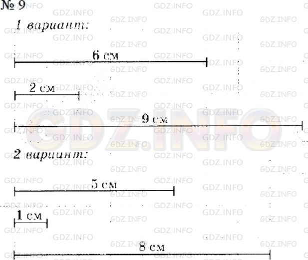 Решение 2: Страница 85 №9, Часть 2 — ГДЗ по Математике 4 класс: Дорофеев Г.В. | Начерти три отрезка один под другим так, чтобы все они имели длину, меньшую чем 
