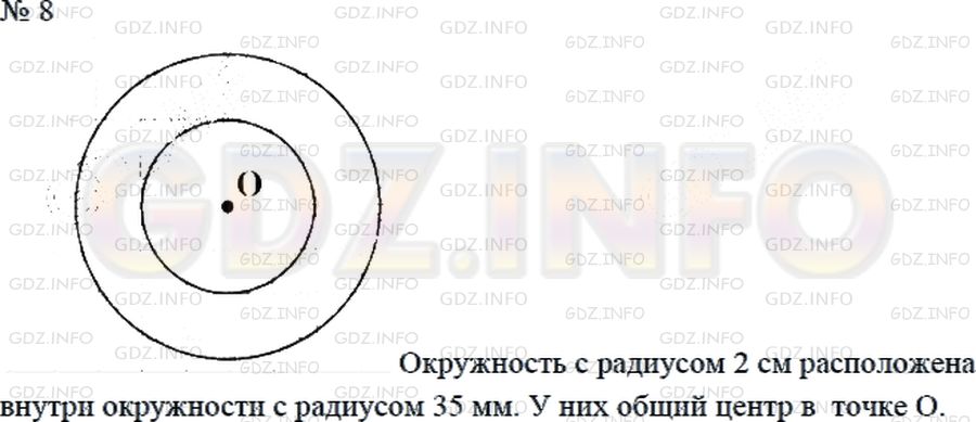 Решение 2: Страница 91 №8, Часть 2 — ГДЗ по Математике 4 класс: Дорофеев Г.В. | Начерти две окружности с центром в точке O так, чтобы радиус одной окружности бы