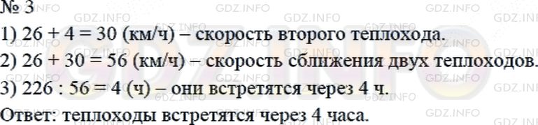 Решение 2: Страница 108 №3, Часть 2 — ГДЗ по Математике 4 класс: Дорофеев Г.В. | Расстояние между пристанями 224 км. От них одновременно навстречу друг другу выш