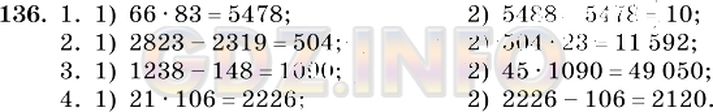 Решение 2: Номер №136 — ГДЗ по Математике 5 класс: Виленкин Н.Я. | Выполните действия:<br />1) 5488 - 66 * 83;       3) 45 * (1238 - 148);<br />2) 