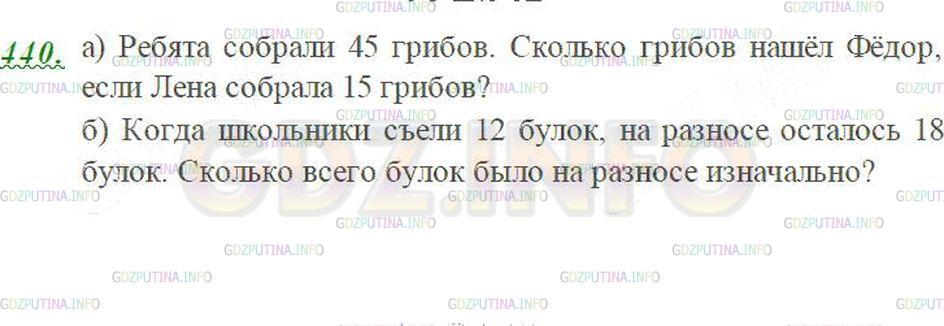 Решение 2: Номер №440 — ГДЗ по Математике 5 класс: Виленкин Н.Я. | Придумайте задачу, которая решалась бы с помощью уравнения:<br />а) х + 15 = 45;