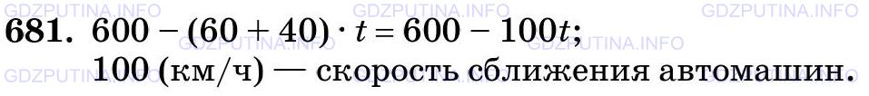 Решение 2: Номер №681 — ГДЗ по Математике 5 класс: Виленкин Н.Я. | Расстояние между двумя городами 600 км. Навстречу друг другу из этих городов выш
