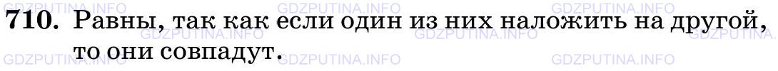 Решение 2: Номер №710 — ГДЗ по Математике 5 класс: Виленкин Н.Я. | Равны ли друг другу листы одной тетради? Почему?