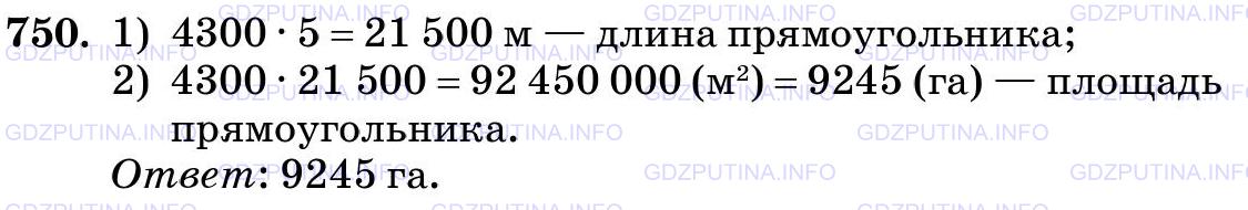 Решение 2: Номер №750 — ГДЗ по Математике 5 класс: Виленкин Н.Я. | Найдите площадь прямоугольника, если его ширина 4 км 300 м, а длина в 5 раз боль