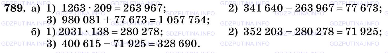 Решение 2: Номер №789 — ГДЗ по Математике 5 класс: Виленкин Н.Я. | Выполните действия:<br />а) 980 081 + (341 640 - 1263 * 209);<br />б) 400 615 - 