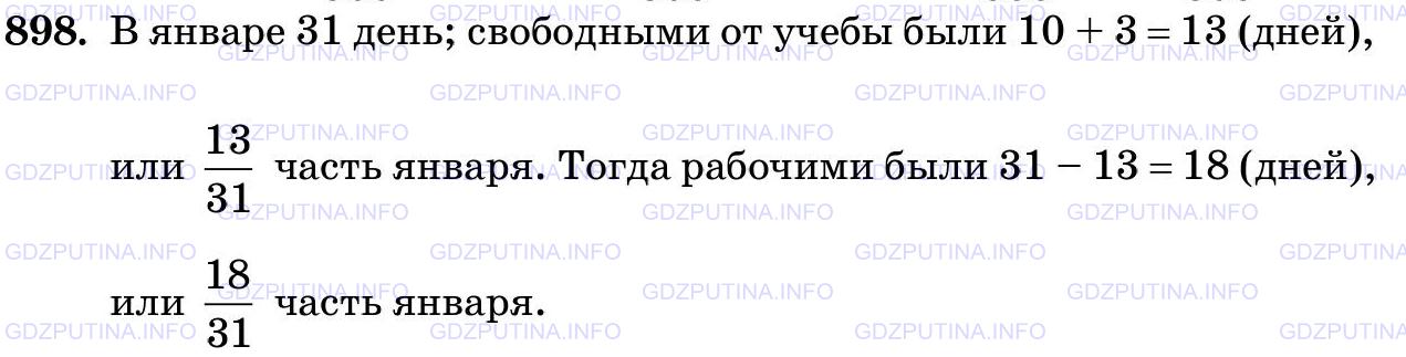 Решение 2: Номер №898 — ГДЗ по Математике 5 класс: Виленкин Н.Я. | В январе 1995 года с 1 января по 10 января были зимние каникулы, 15, 22 и 29 янв