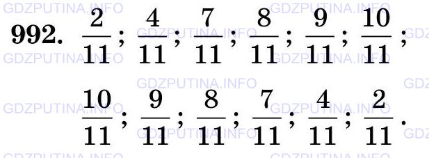 Решение 2: Номер №992 — ГДЗ по Математике 5 класс: Виленкин Н.Я. | Расположите в порядке возрастания дроби:<br />4/11; 2/11; 10/11; 9/11; 8/11; 7/1