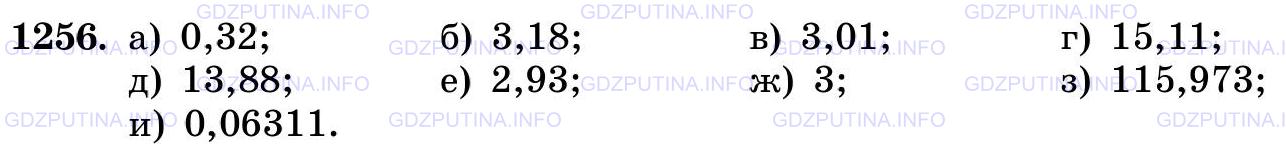 Решение 2: Номер №1256 — ГДЗ по Математике 5 класс: Виленкин Н.Я. | Выполните вычитание:<br />а) 0,59 - 0,27; г) 18,01 - 2,9 ж) 7,45 - 4,45;<br />б)