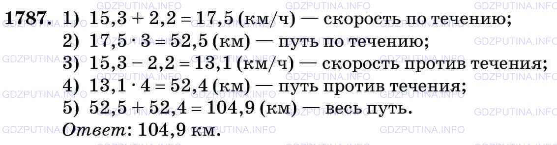 Решение 2: Номер №1787 — ГДЗ по Математике 5 класс: Виленкин Н.Я. | Скорость течения 2,2 км/ч. Собственная скорость катера 15,3 км/ч. Какой путь про