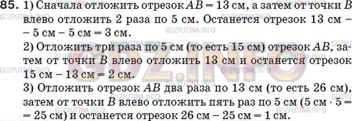 Решение 2: Номер №77 — ГДЗ по Математике 5 класс: Мерзляк А.Г. | У Маши есть линейка, на которой отмечены только 0 см, 5 см и 13 см (рис.32). Как