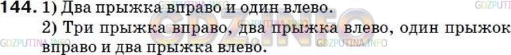 Решение 2: Номер №135 — ГДЗ по Математике 5 класс: Мерзляк А.Г. | Кузнечик за один прыжок перемещается вдоль координатного луча вправо на пять еди