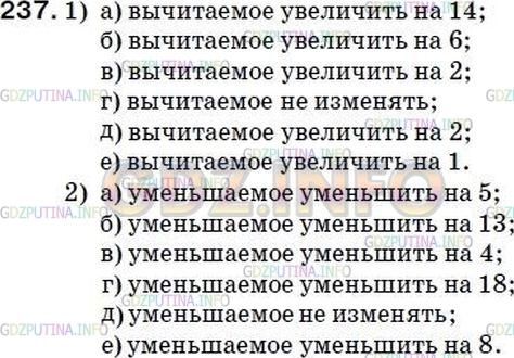 Решение 2: Номер №223 — ГДЗ по Математике 5 класс: Мерзляк А.Г. | 1) Уменьшаемое увеличили на 2. Как надо изменить вычитаемое, чтобы разность:<br 