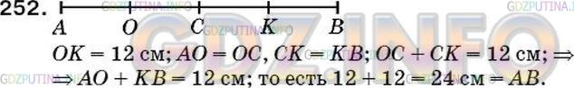 Решение 2: Номер №238 — ГДЗ по Математике 5 класс: Мерзляк А.Г. | На отрезке AB отметили точку C. Расстояние между серединами отрезков AC и AB сос