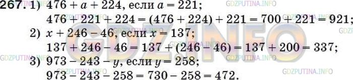 Решение 2: Номер №253 — ГДЗ по Математике 5 класс: Мерзляк А.Г. | Упростите выражение и найдите его значение:<br />1) 476 + a + 224, если a = 221;