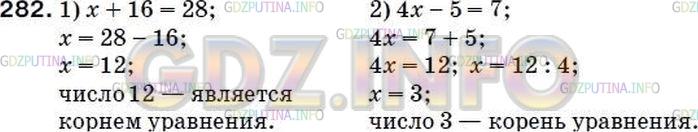 Решение 2: Номер №267 — ГДЗ по Математике 5 класс: Мерзляк А.Г. | Какое из чисел 3, 12, 14 является корнем уравнения:<br />1) х + 16 = 28;<br />2)