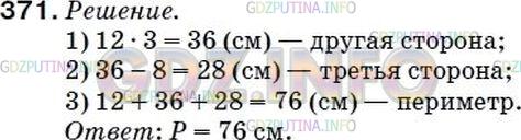 Решение 2: Номер №345 — ГДЗ по Математике 5 класс: Мерзляк А.Г. | Одна сторона треугольника равна 12 см, вторая сторона в 3 раза больше первой, а