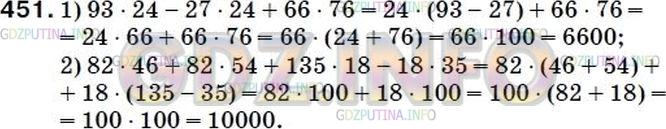 Решение 2: Номер №439 — ГДЗ по Математике 5 класс: Мерзляк А.Г. | Вычислите значение выражения, используя распределительное свойство умножения:<br