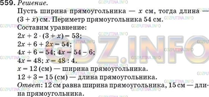 Решение 2: Номер №546 — ГДЗ по Математике 5 класс: Мерзляк А.Г. | Периметр прямоугольника равен 54 см, а его ширина на 3 см меньше длины. Найдите 