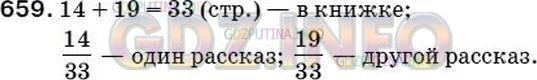 Решение 2: Номер №682 — ГДЗ по Математике 5 класс: Мерзляк А.Г. | В книге напечатаны два рассказа. Один рассказ занимает 14 страниц, а второй − 19