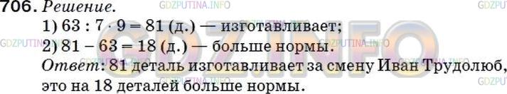 Решение 2: Номер №731 — ГДЗ по Математике 5 класс: Мерзляк А.Г. | За смену рабочий должен изготовить по норме 63 детали. Но он выполняет 9/7 нормы