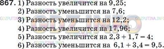 Решение 2: Номер №900 — ГДЗ по Математике 5 класс: Мерзляк А.Г. | Как изменится разность, если:<br />1) уменьшаемое увеличить на 9,25;<br />2) уме