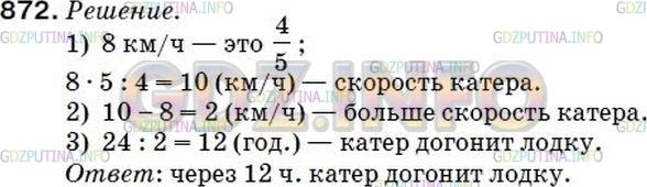 Решение 2: Номер №905 — ГДЗ по Математике 5 класс: Мерзляк А.Г. | От двух пристаней, расстояние между которыми равно 24 км, одновременно в одном н