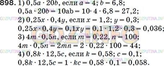 Решение 2: Номер №929 — ГДЗ по Математике 5 класс: Мерзляк А.Г. | Упростите выражение и найдите его значение:<br />1) 0,5a * 20b, если a = 4, b = 