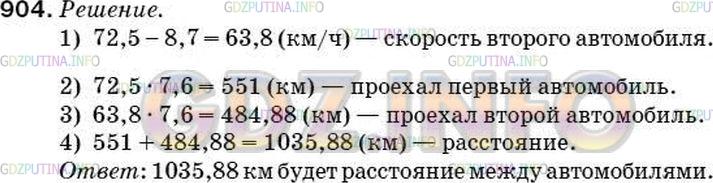 Решение 2: Номер №939 — ГДЗ по Математике 5 класс: Мерзляк А.Г. | Из одного города в противоположных направлениях одновременно отправились два авт