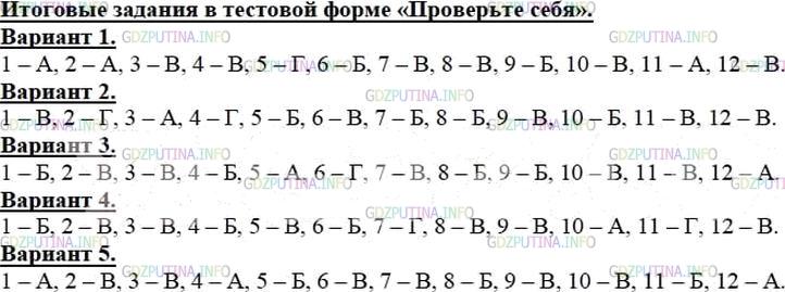 Решение 2: Итоговое задание №4, Вариант №3 — ГДЗ по Математике 5 класс: Мерзляк А.Г. | 