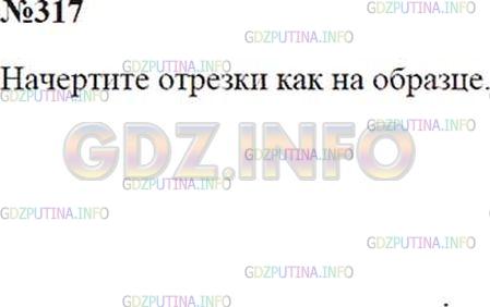 Решение 2: Номер №317 — ГДЗ по Математике 5 класс: Зубарева, Мордкович | Отметьте числа:<br />5/6,<br />3/4,<br />5/12,<br />13/12,<br />7/6,<br />5/4 на