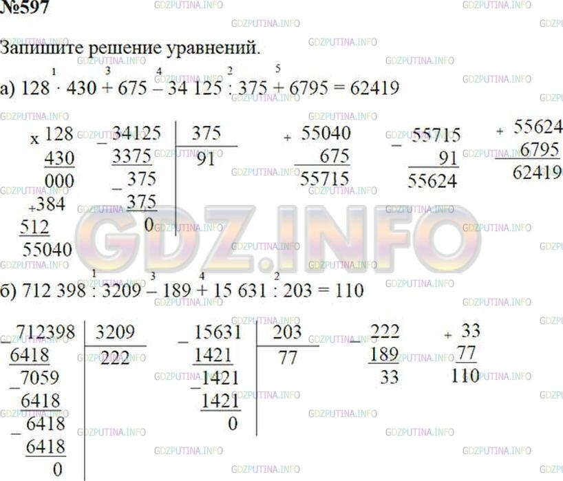 Решение 2: Номер №597 — ГДЗ по Математике 5 класс: Зубарева, Мордкович | Выполните действия:<br />а) 128 * 430 + 675 − 34125 : 375 + 6795;<br />б) 712398