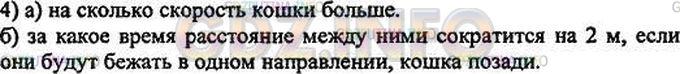 Решение 2: ДКР задание №4, Домашняя контрольная работа № 1 — ГДЗ по Математике 5 класс: Зубарева, Мордкович | 