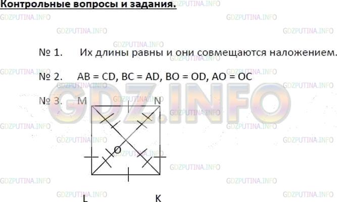 Решение 2: Контрольное задание №2, Параграф 5 — ГДЗ по Математике 5 класс: Зубарева, Мордкович | Запишите, какие отрезки на рисунке 16 равны.