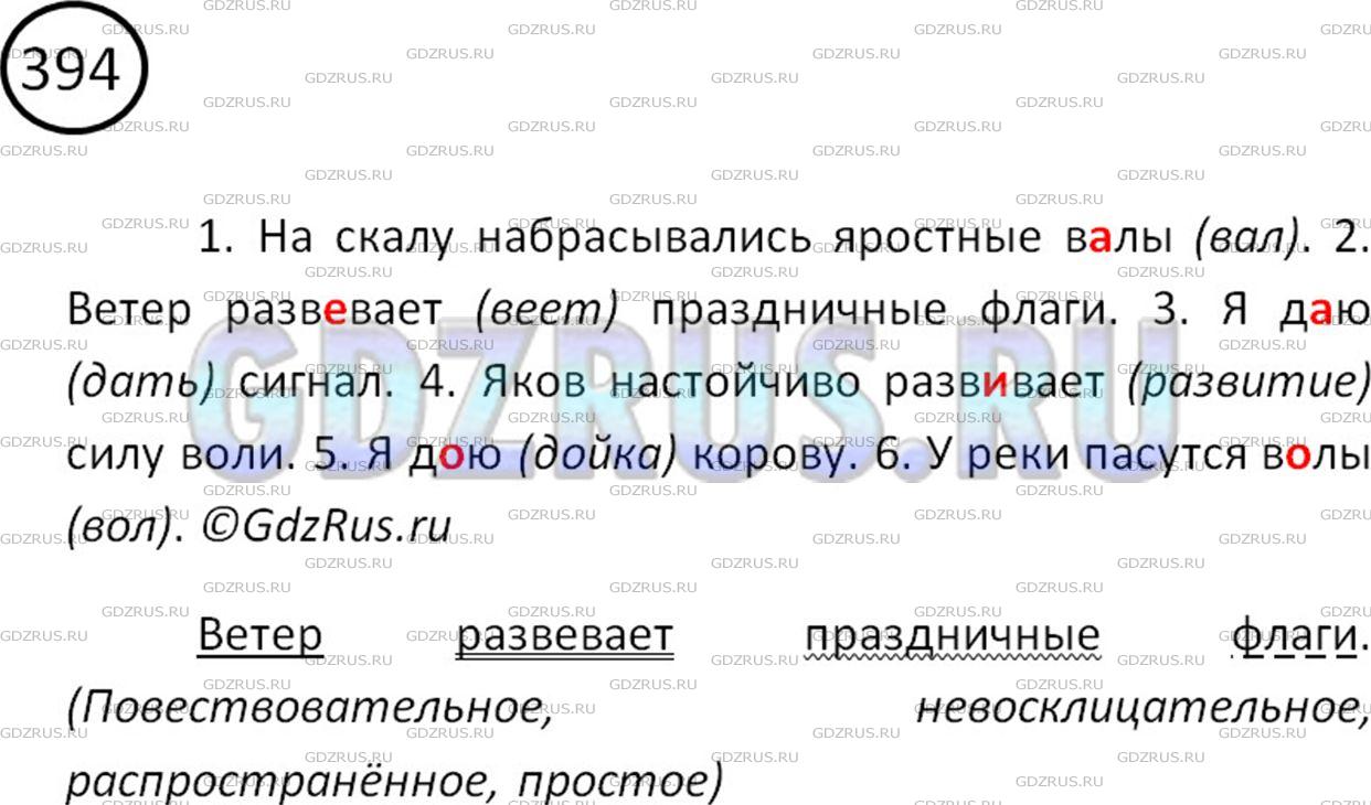 Решение 2: Номер №394 — ГДЗ по Русскому языку 5 класс: Ладыженская Т.А. | Какие из двух предлагаемых написаний вы выберете в следующих предложениях? Почем