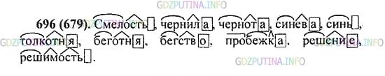 Решение 2: Упражнение №696 — ГДЗ по Русскому языку 5 класс: Разумовская М.М. | Перед вами группы однокоренных слов. Прочитайте их и определите, в каком случае 