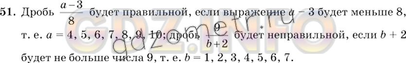 Решение 2: Номер №51 — ГДЗ по Математике 6 класс: Виленкин Н.Я. | При каких натуральных значениях а дробь (a-3)/8 будет правильной и при каких нат