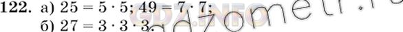 Решение 2: Номер №122 — ГДЗ по Математике 6 класс: Виленкин Н.Я. | Напишите все двузначные числа, разложение которых на простые множители состоит:<