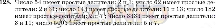 Решение 2: Номер №128 — ГДЗ по Математике 6 класс: Виленкин Н.Я. | Найдите по два простых делителя каждого из чисел:<br />54; 62; 143; 182; 3333; 5