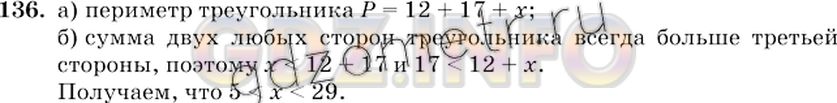 Решение 2: Номер №136 — ГДЗ по Математике 6 класс: Виленкин Н.Я. | Стороны треугольника 12 см, 17 см и а: см: а) составьте выражение для вычисления